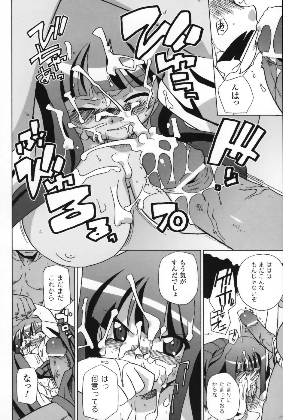 は～ふ＆ハーフ Page.23