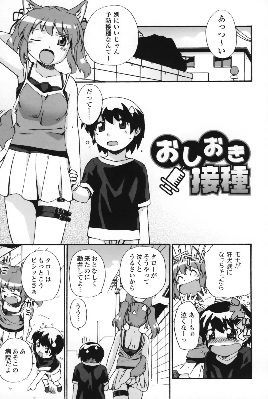 は～ふ＆ハーフ Page.30