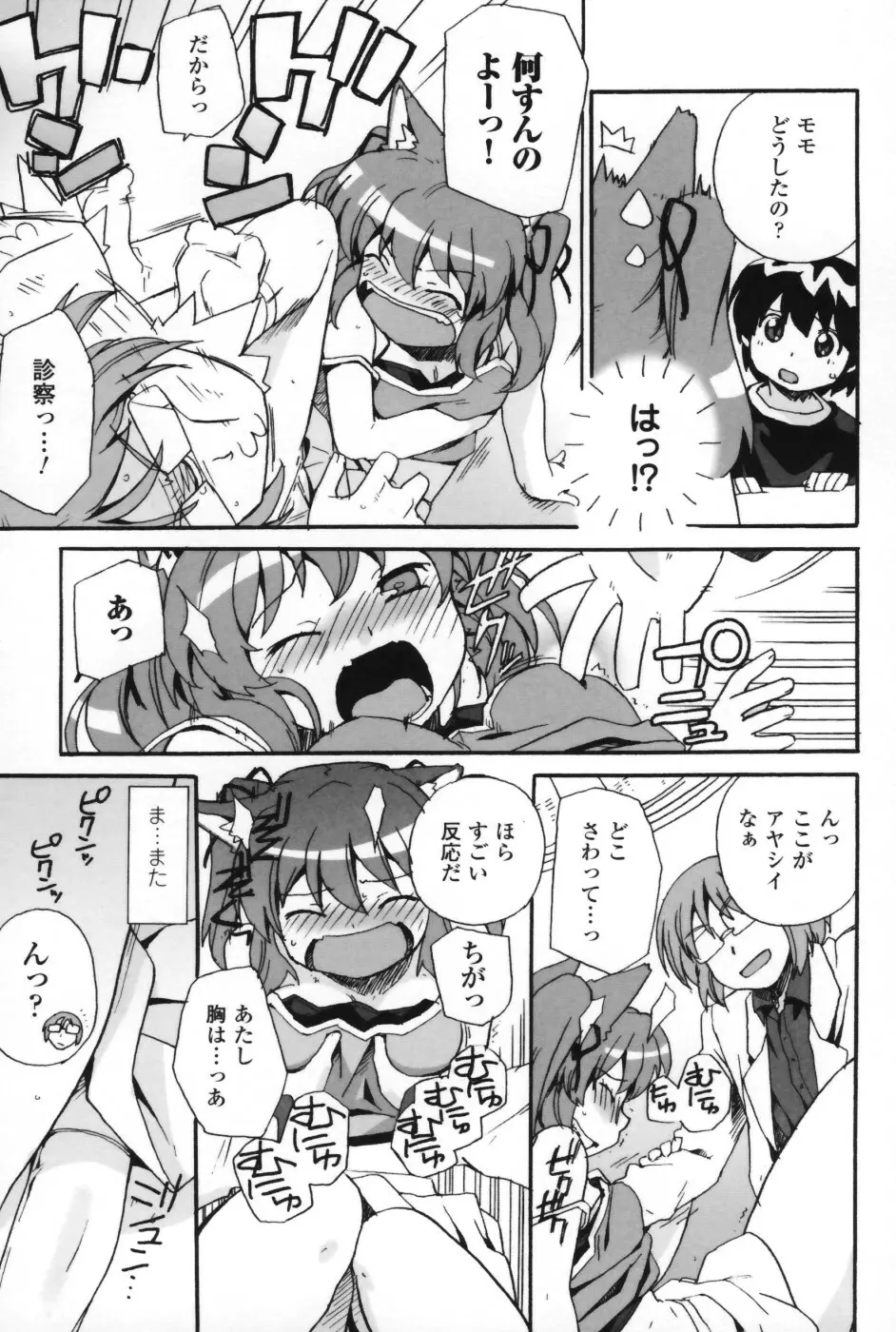 は～ふ＆ハーフ Page.34