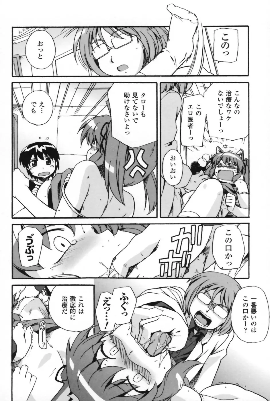 は～ふ＆ハーフ Page.37