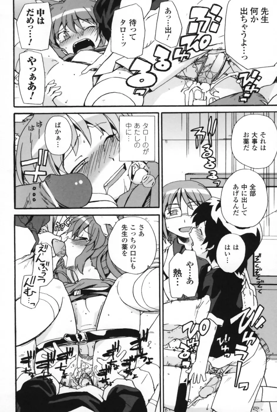 は～ふ＆ハーフ Page.41