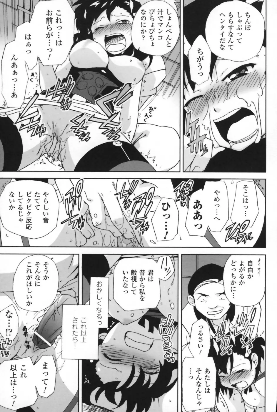 は～ふ＆ハーフ Page.54