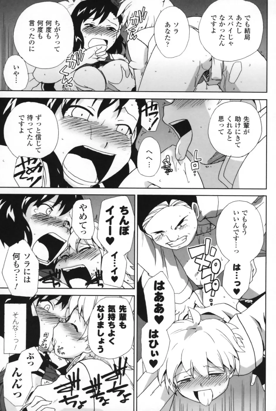 は～ふ＆ハーフ Page.58