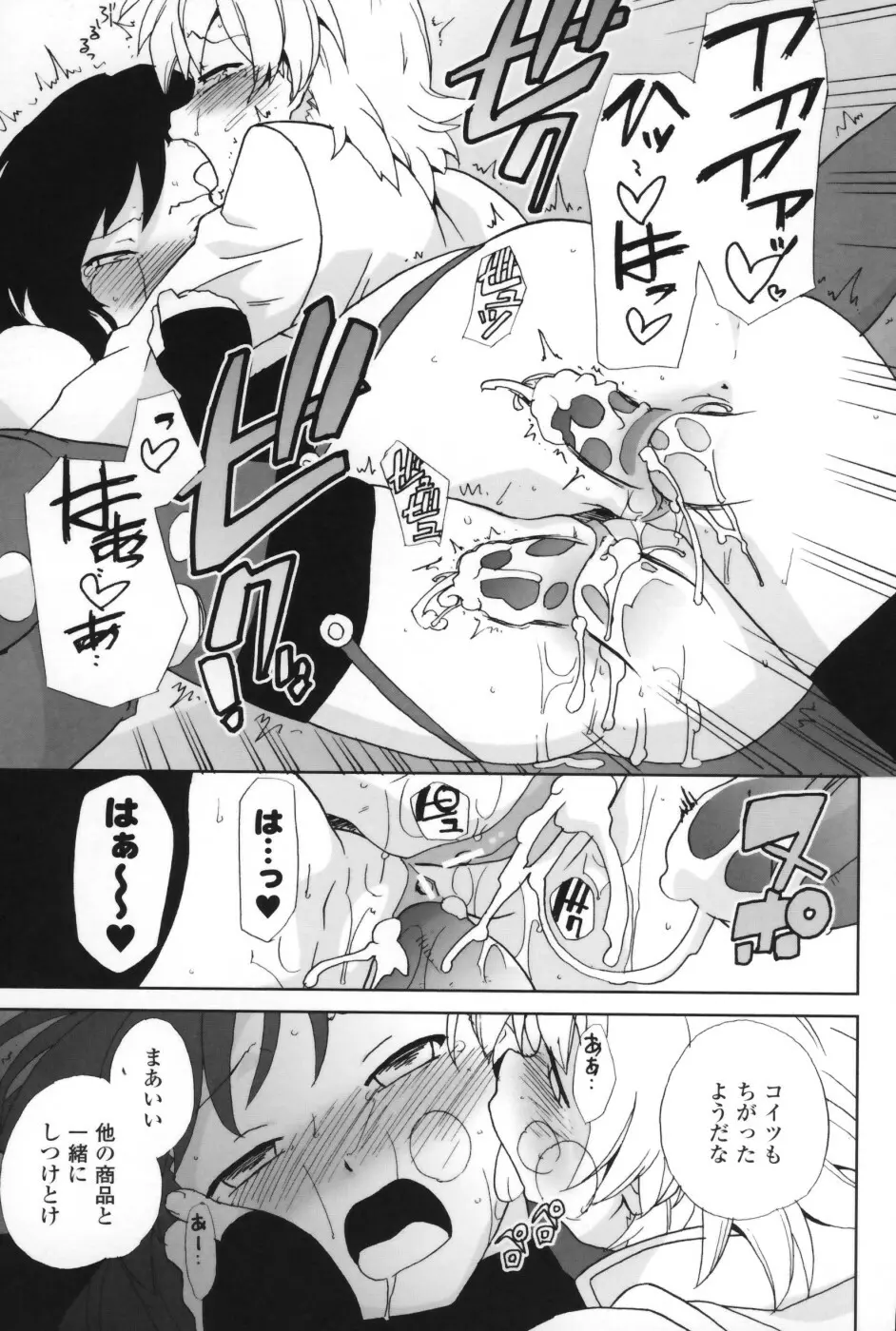 は～ふ＆ハーフ Page.60