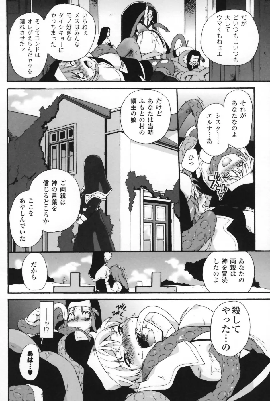 は～ふ＆ハーフ Page.69