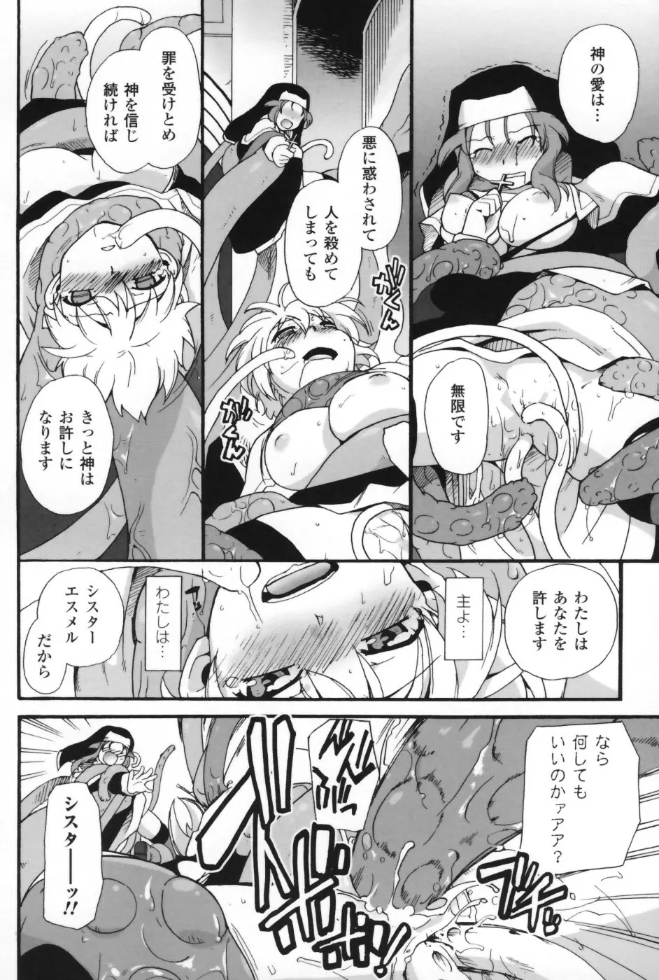 は～ふ＆ハーフ Page.71