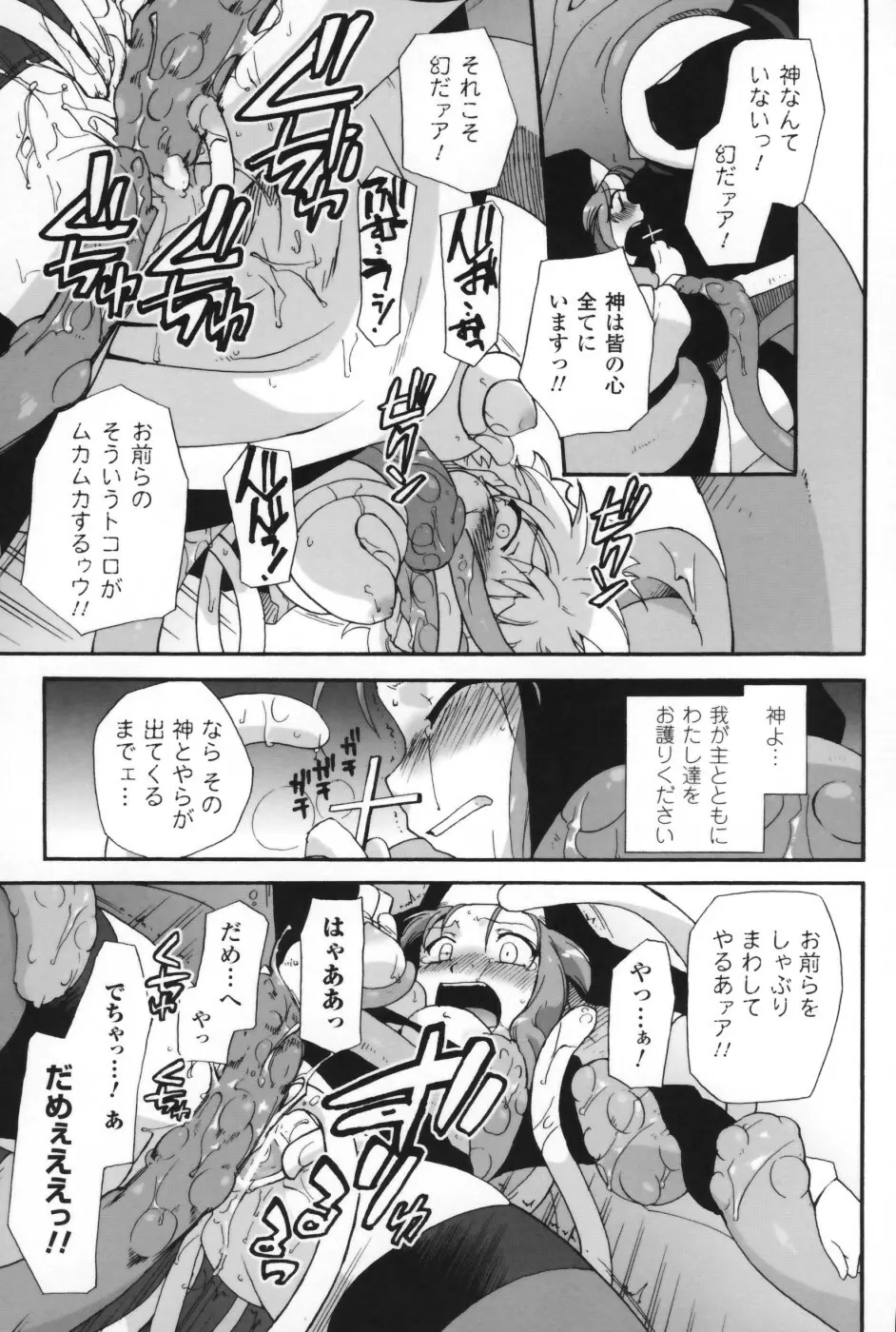 は～ふ＆ハーフ Page.72