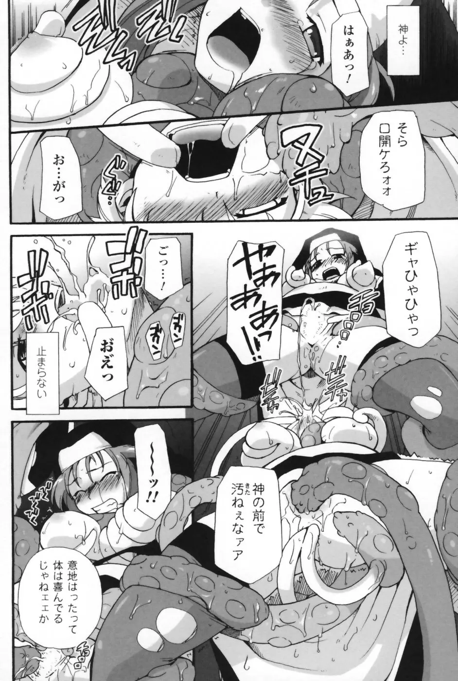 は～ふ＆ハーフ Page.73