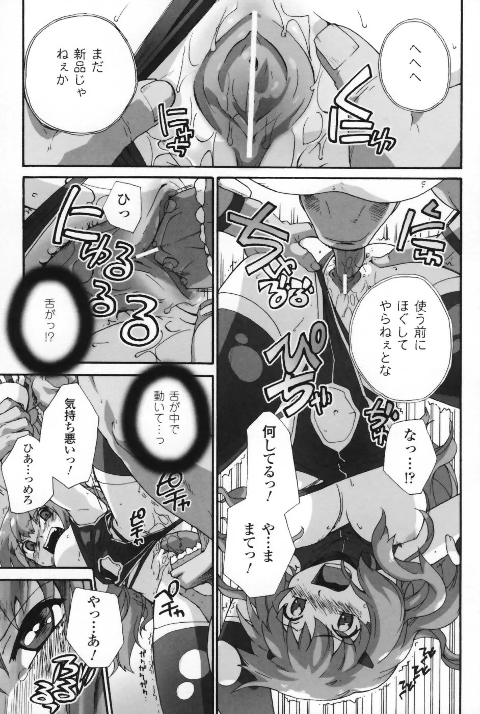 は～ふ＆ハーフ Page.86