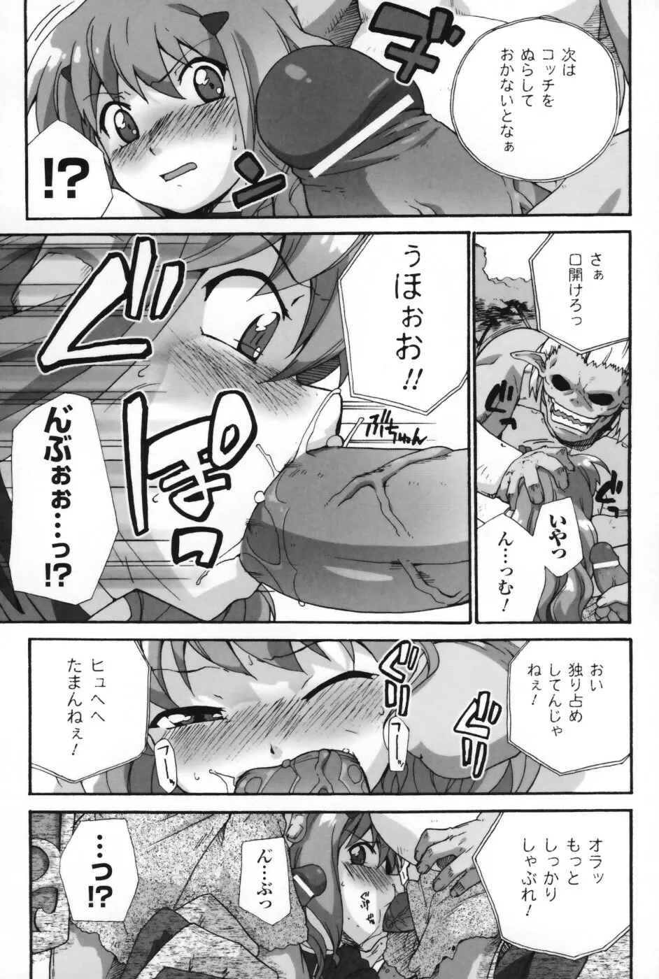 は～ふ＆ハーフ Page.88