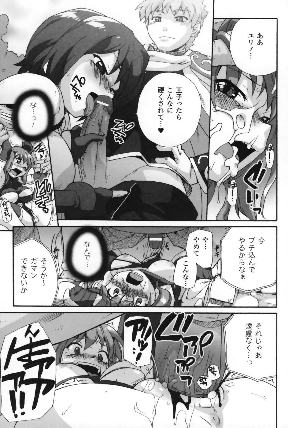 は～ふ＆ハーフ Page.90