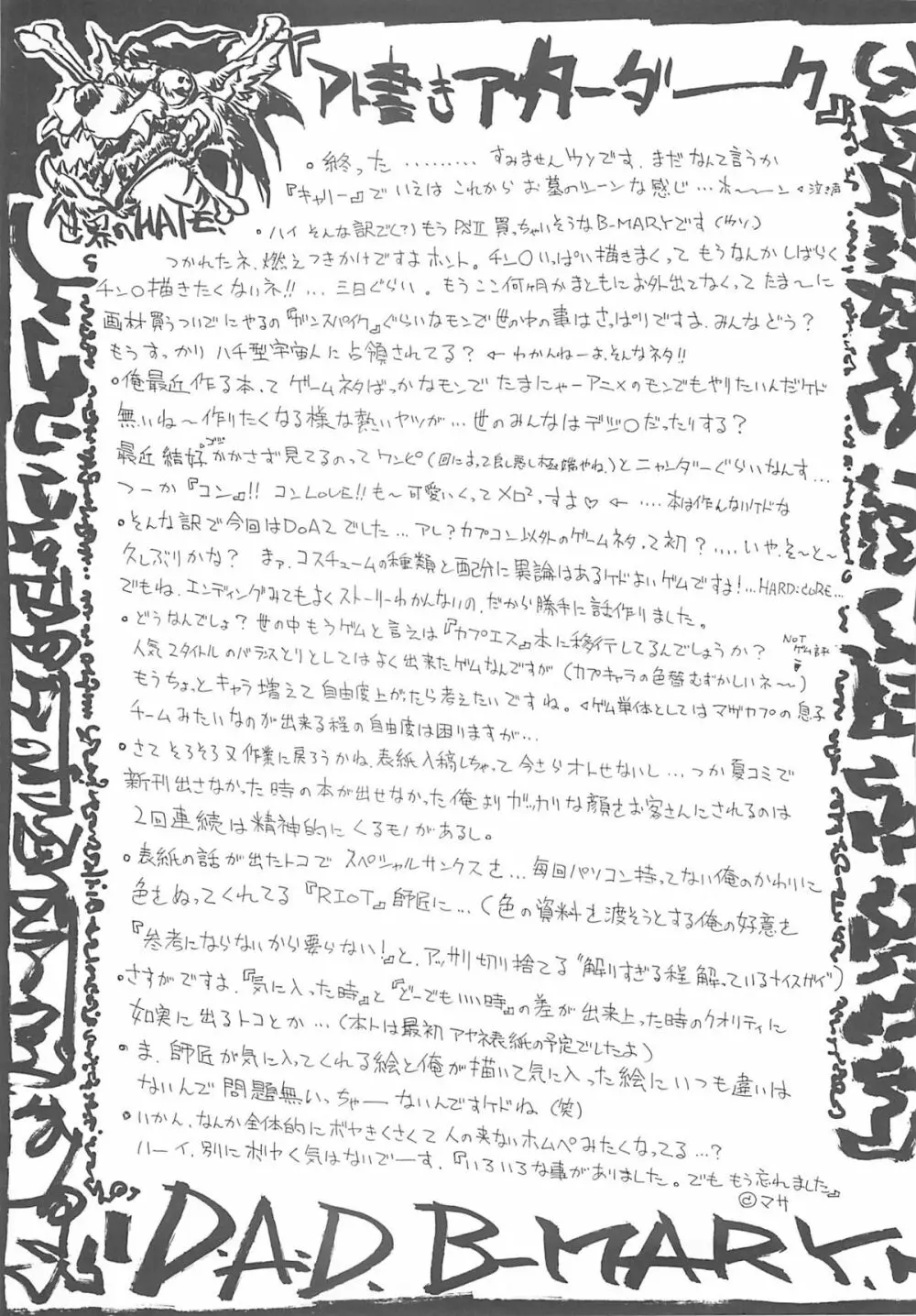 D・A・D Page.37