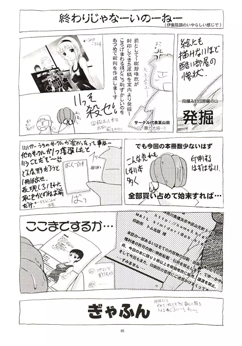 罰 Page.4