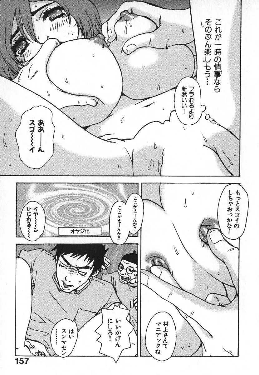 ピロンタン21 Page.160