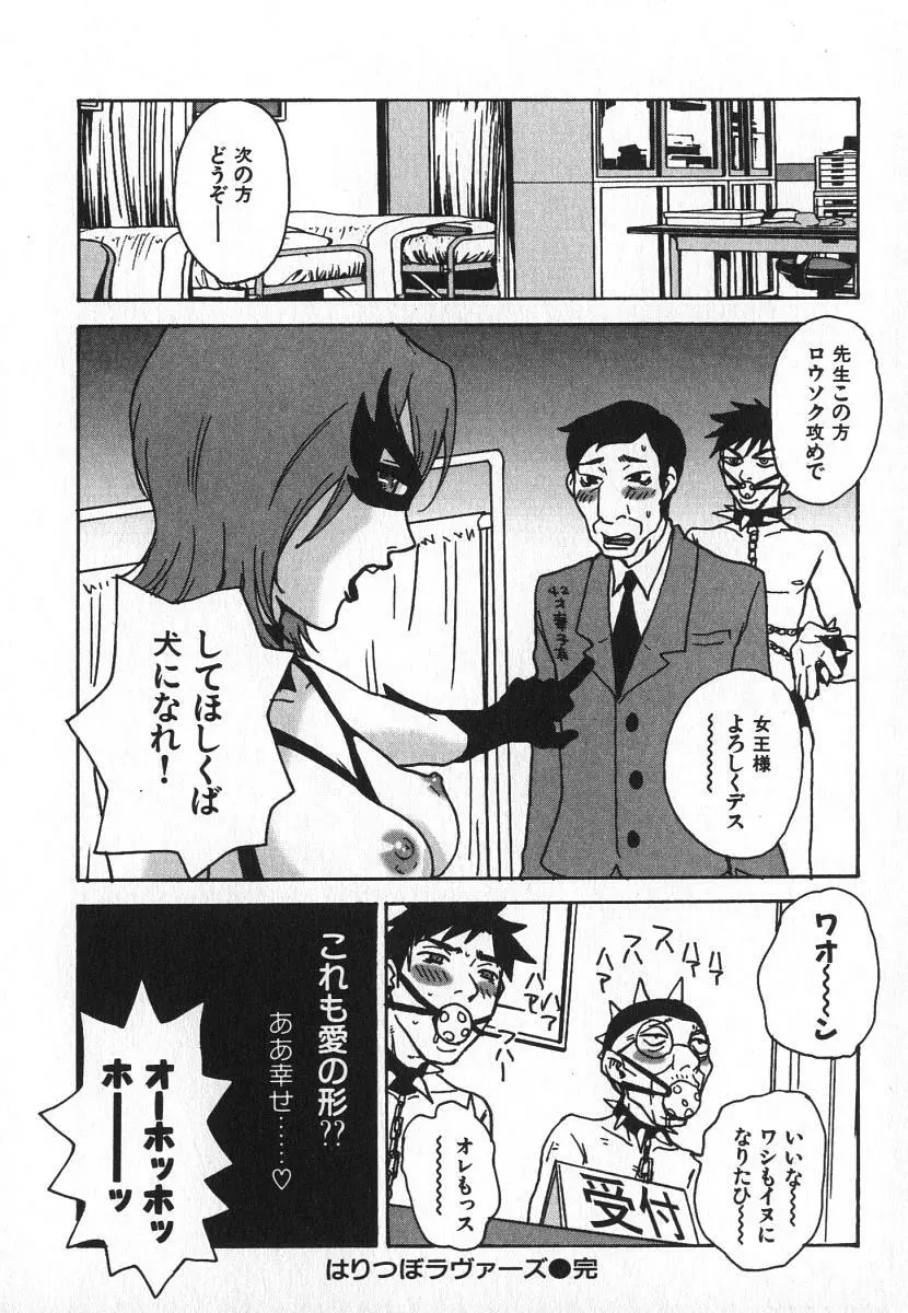 ピロンタン21 Page.165