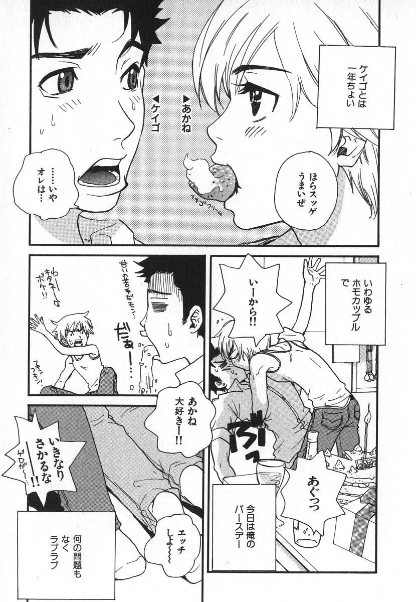 ピロンタン21 Page.166