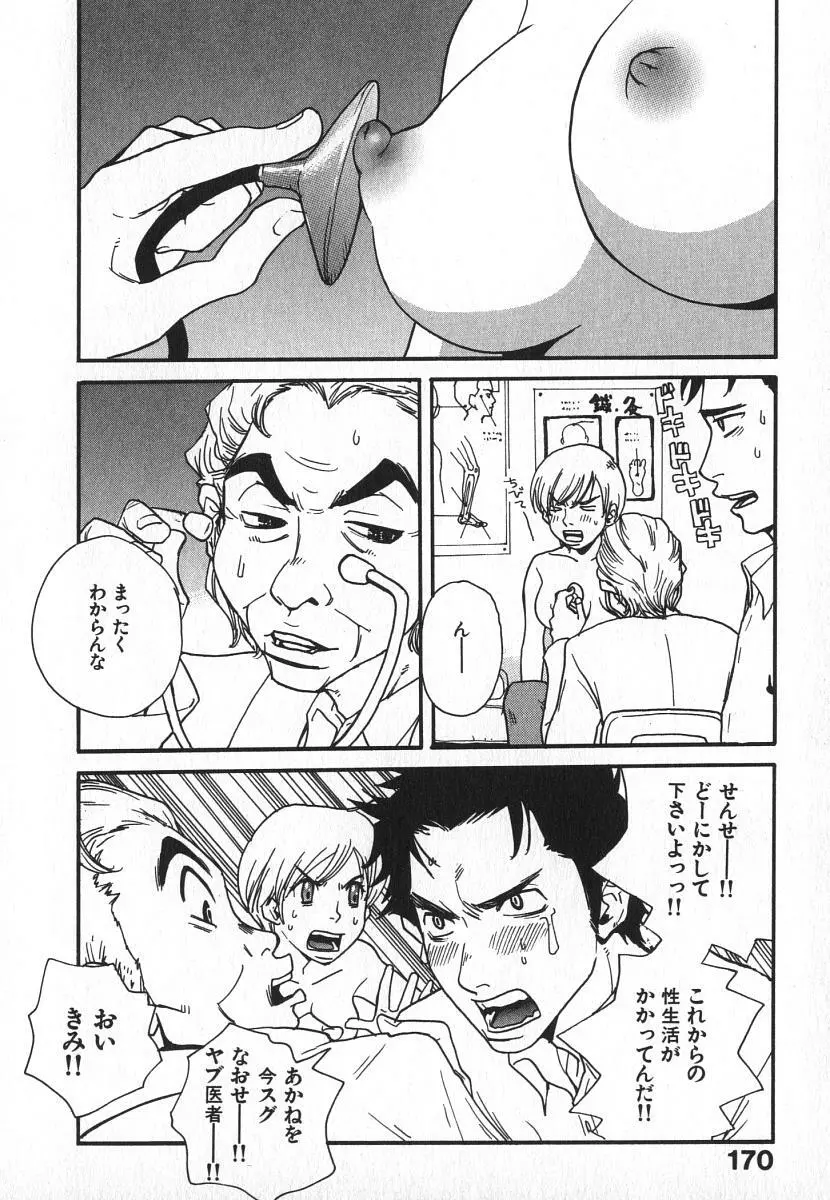 ピロンタン21 Page.173