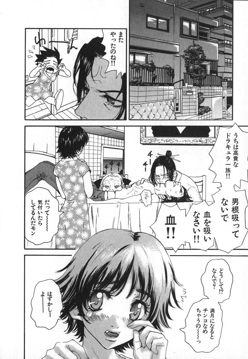 ピロンタン21 Page.29