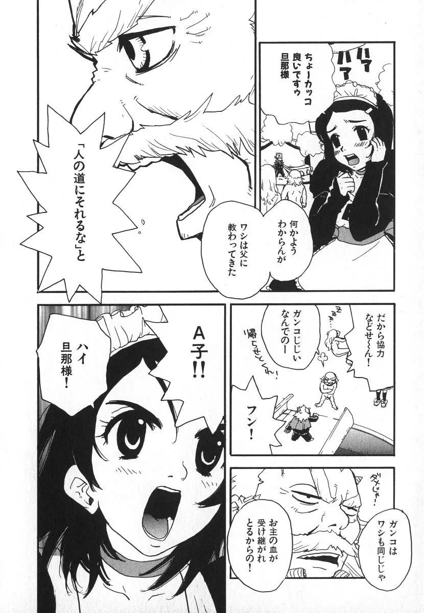 ピロンタン21 Page.93