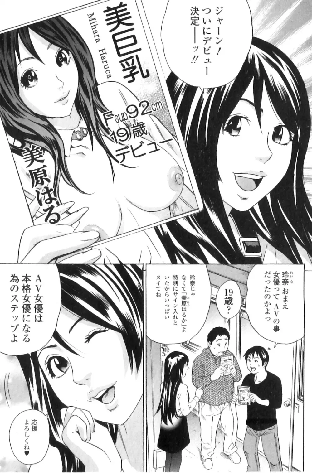 純愛果実 2011年01月号 Page.151