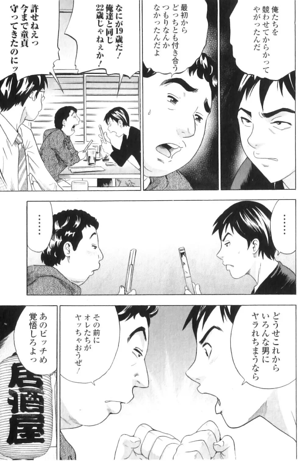 純愛果実 2011年01月号 Page.153