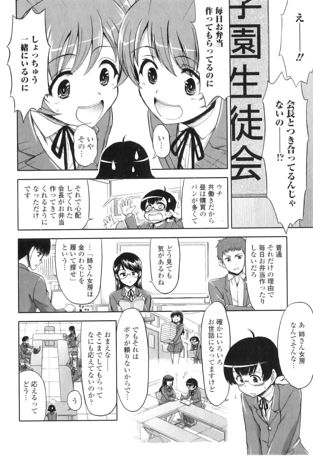純愛果実 2011年01月号 Page.186