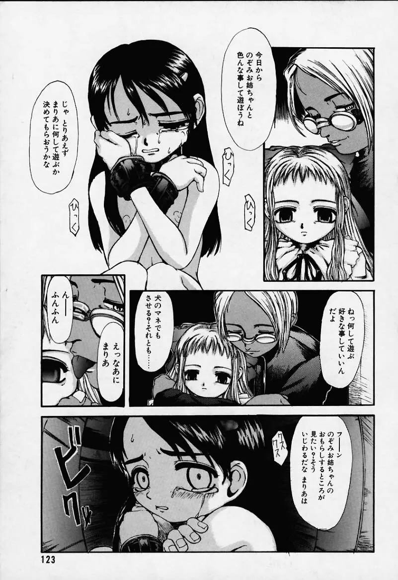 NINGYOUSHI Page.3