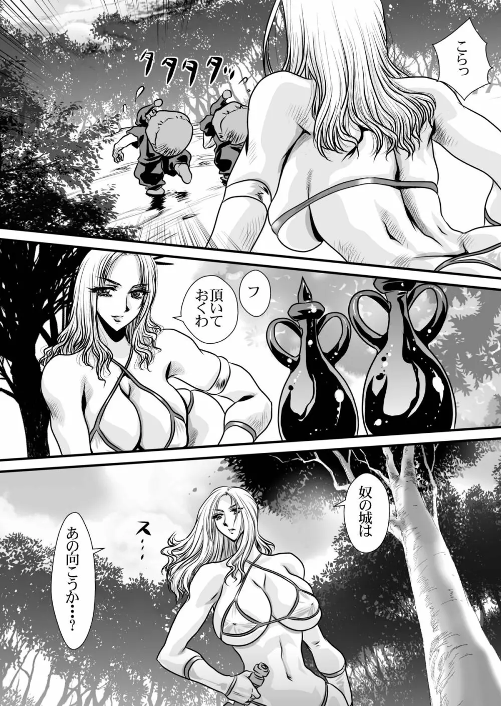 ToHeaven Page.6