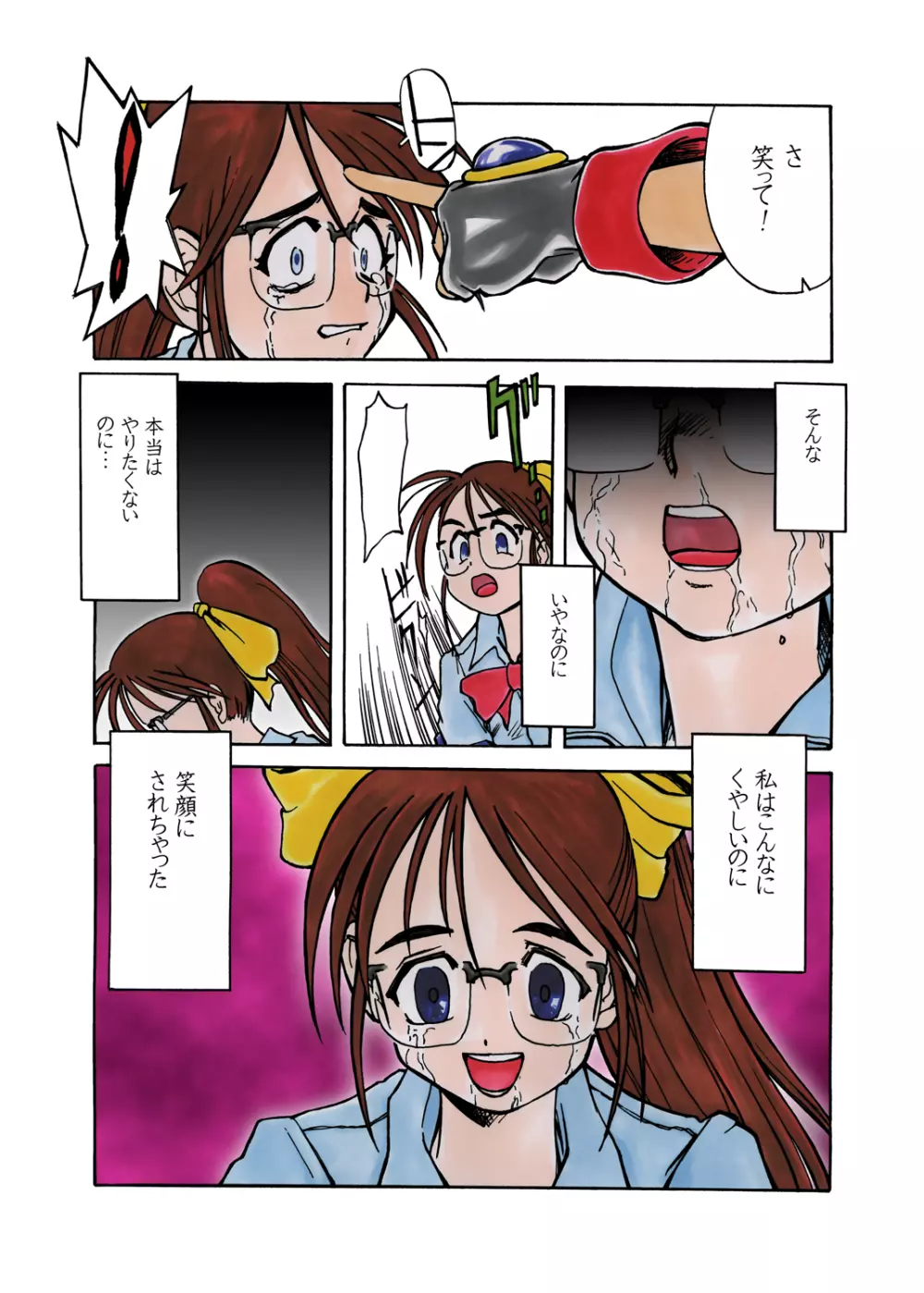 那由の固まる世界 Vol.01 Page.35