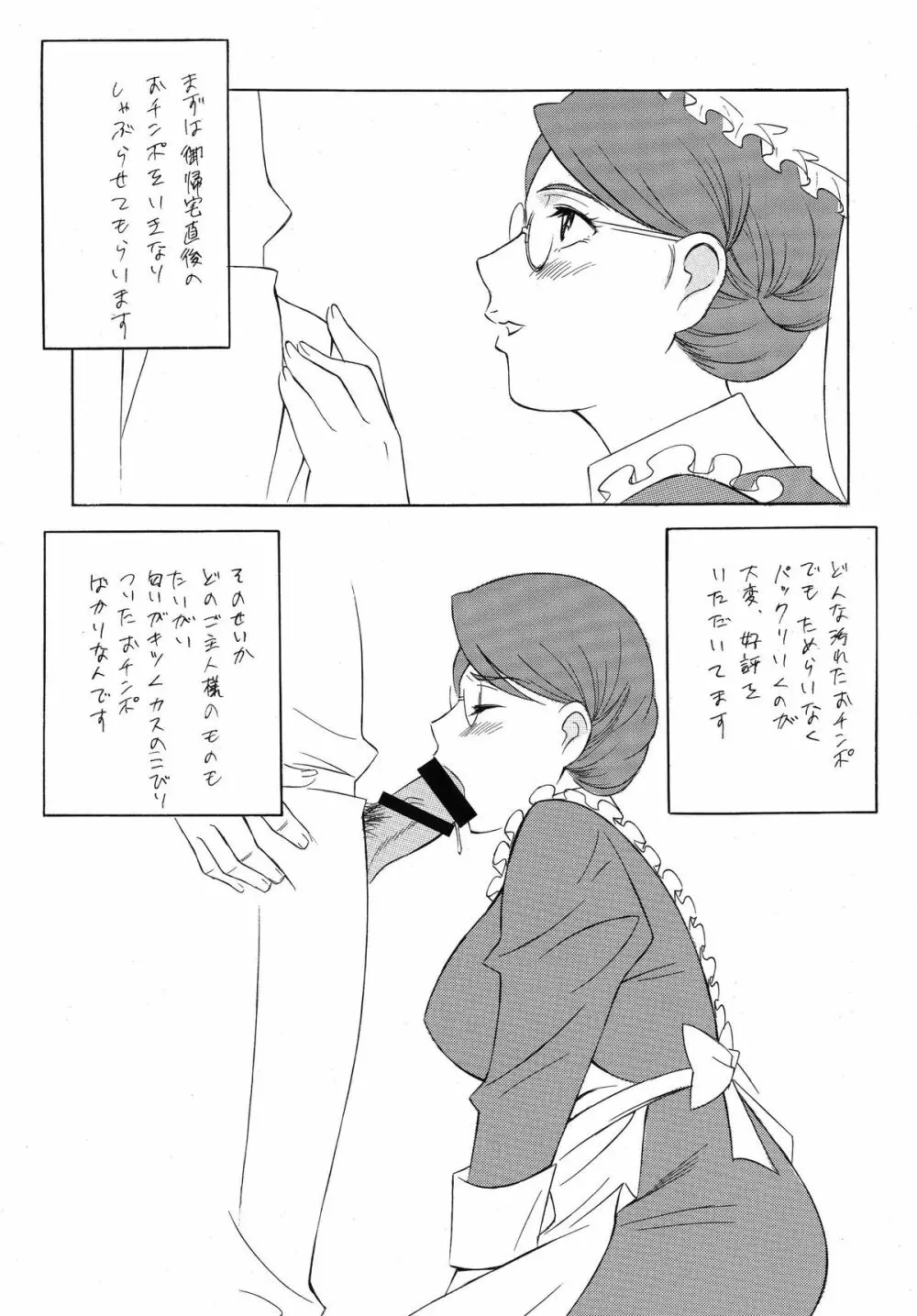 OH! SWEETNESS Page.31