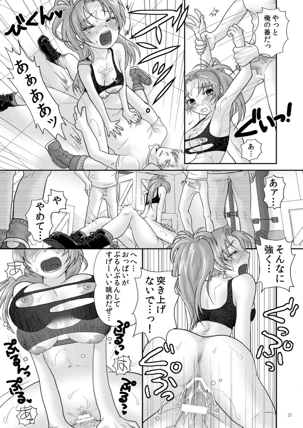 Nymphomania7～レオナ輪姦 Page.37