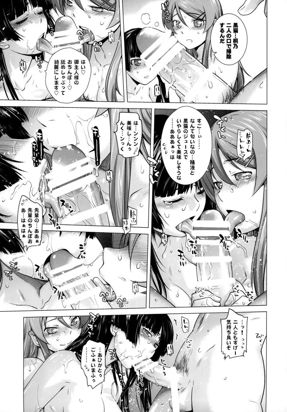 LOVE REPLICA 2 Page.32