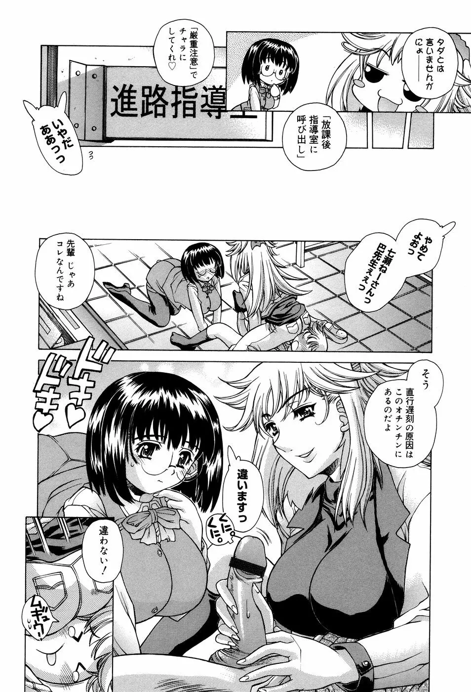 アネアネみっくす♥ Page.16