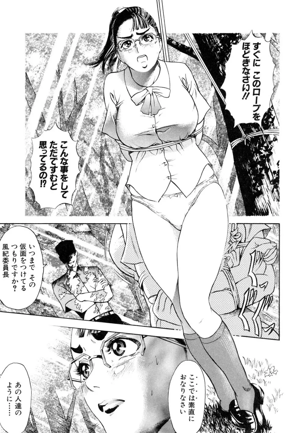 乙 ～OTU～ Page.107