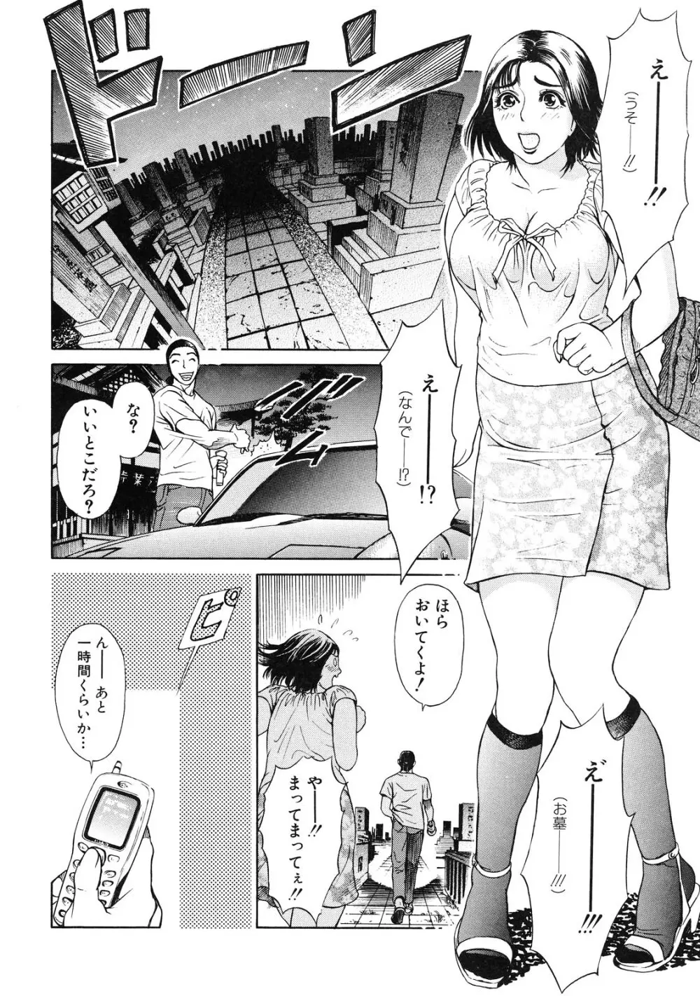 乙 ～OTU～ Page.158