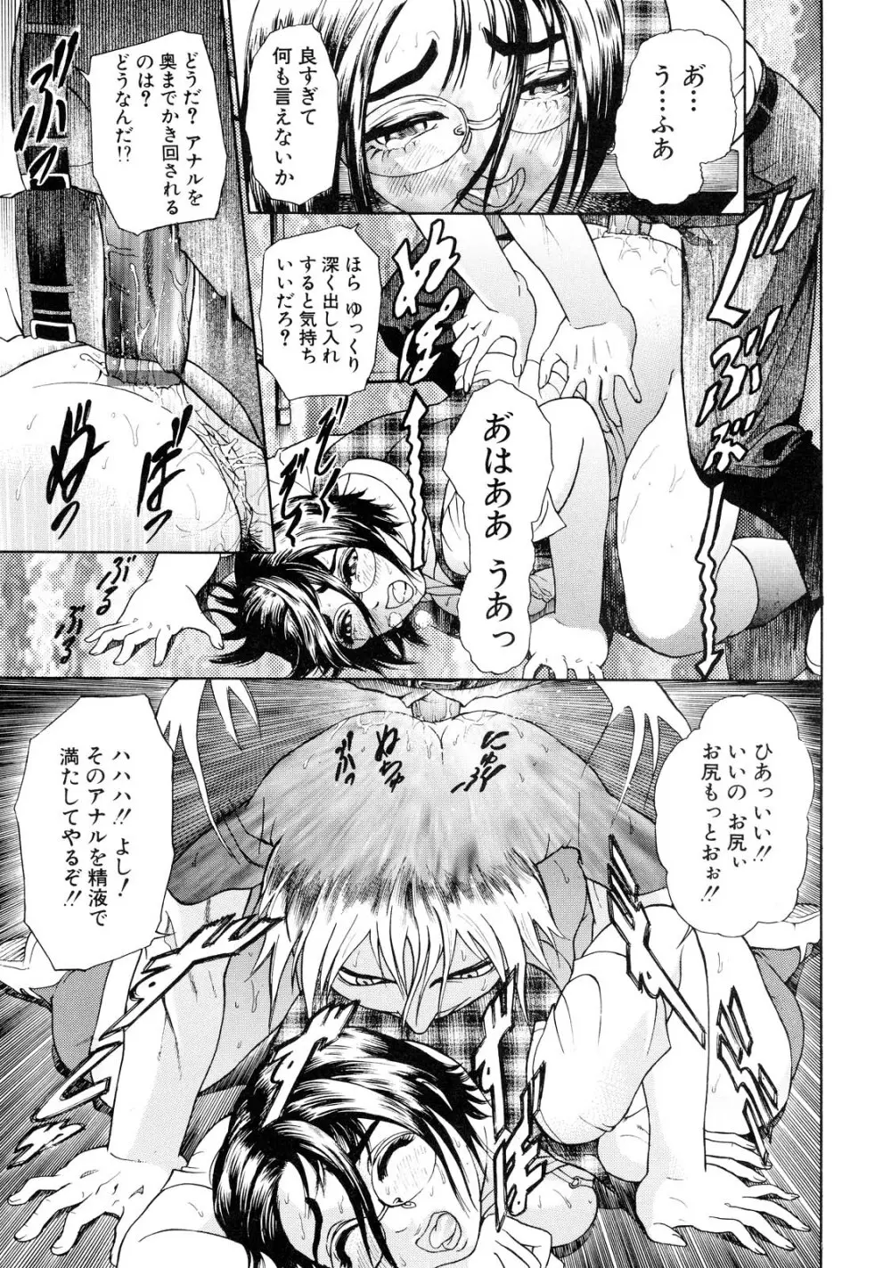 乙 ～OTU～ Page.57