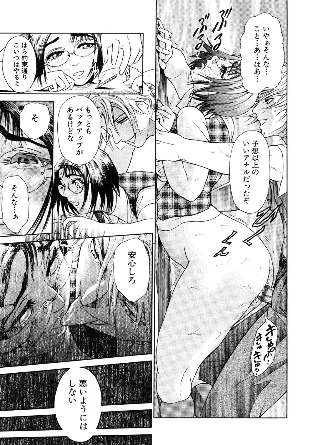 乙 ～OTU～ Page.59