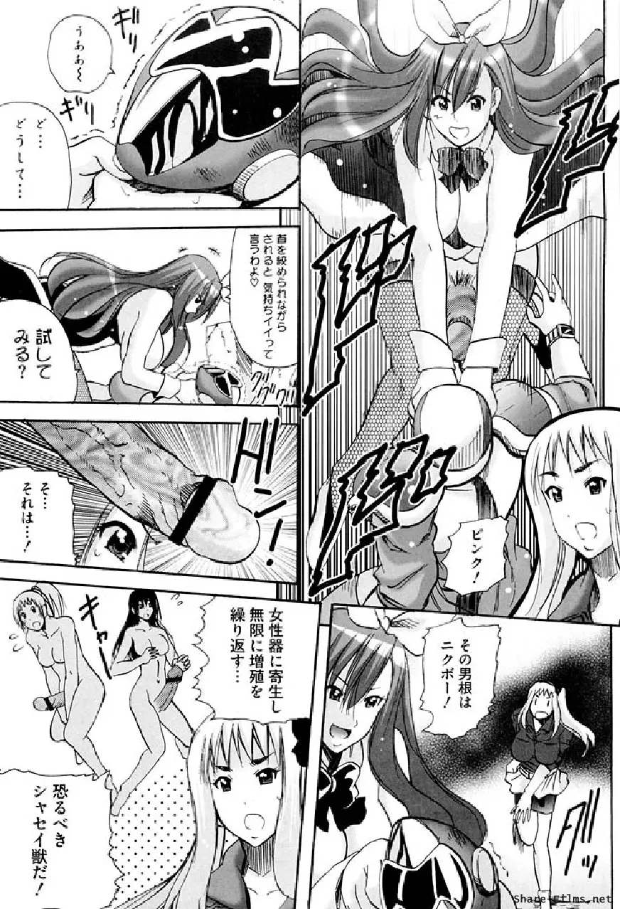 戦う乙女アンソロジー 淫姫無双 VOL.5 Page.118