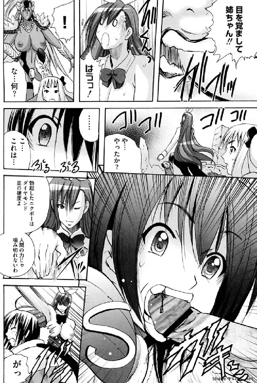 戦う乙女アンソロジー 淫姫無双 VOL.5 Page.123