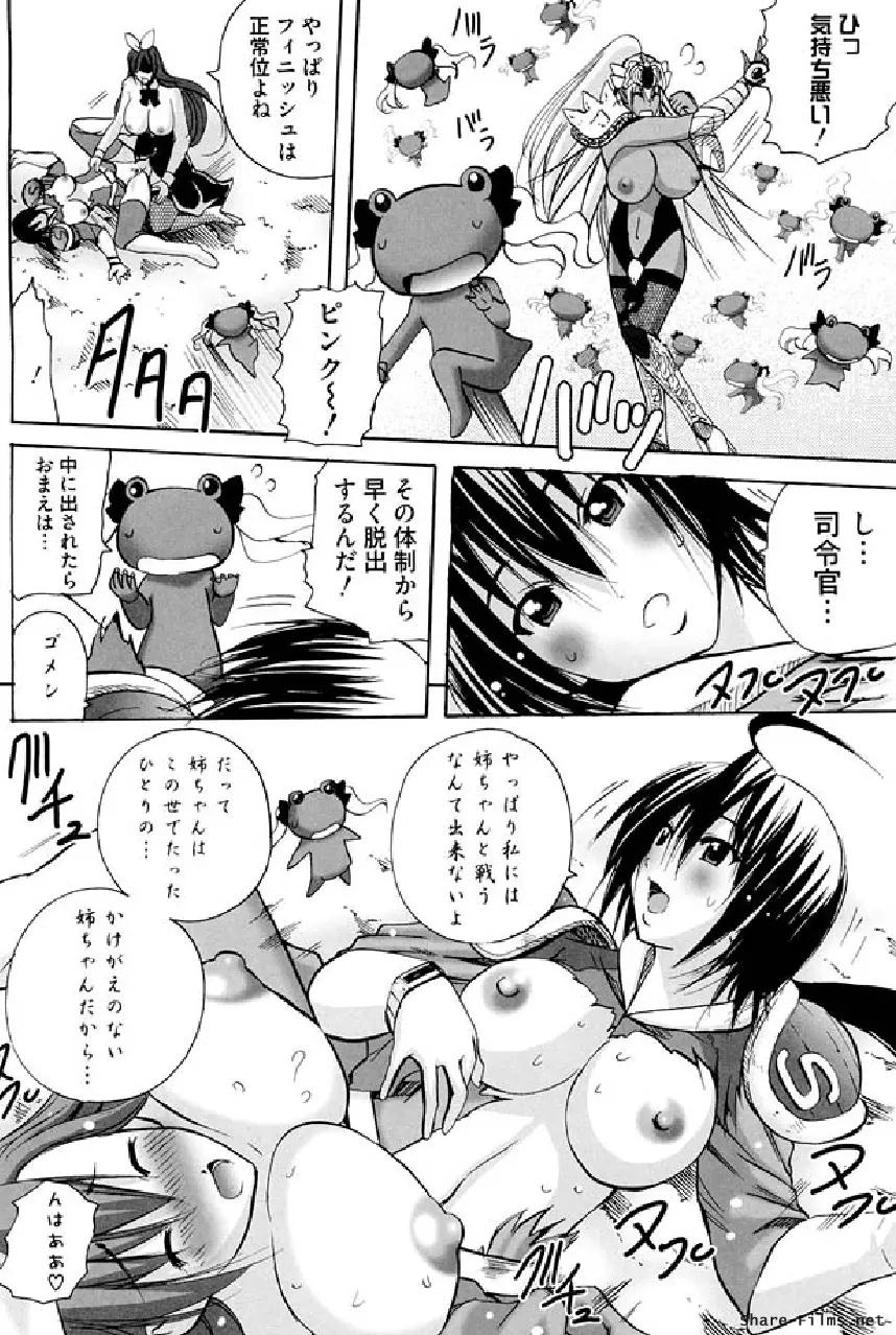 戦う乙女アンソロジー 淫姫無双 VOL.5 Page.129
