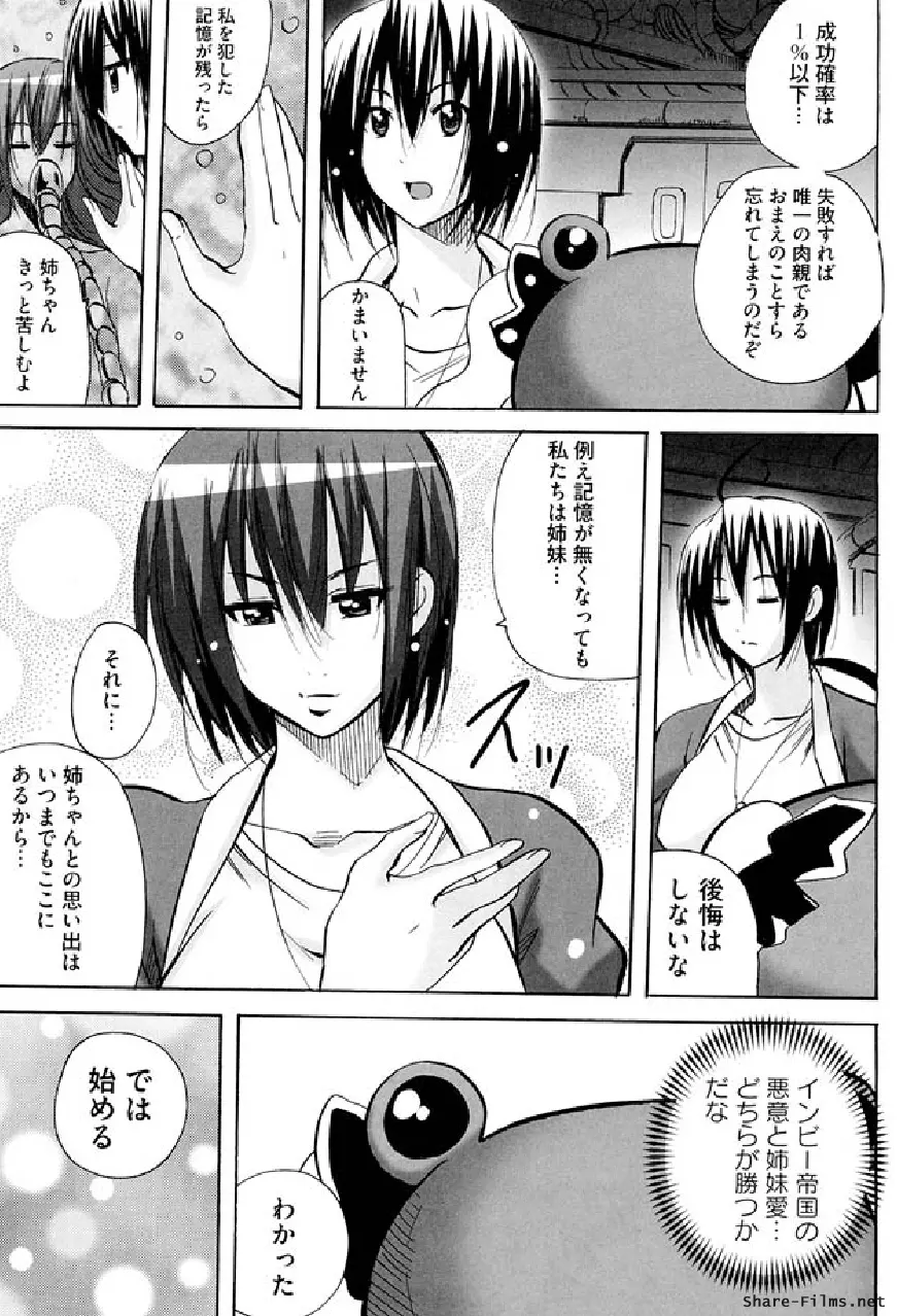 戦う乙女アンソロジー 淫姫無双 VOL.5 Page.134