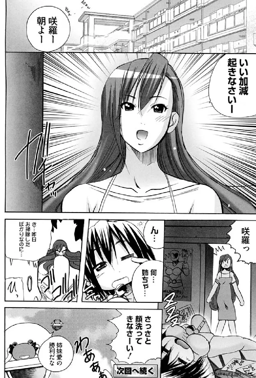 戦う乙女アンソロジー 淫姫無双 VOL.5 Page.135