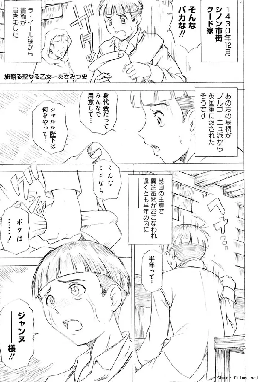 戦う乙女アンソロジー 淫姫無双 VOL.5 Page.136