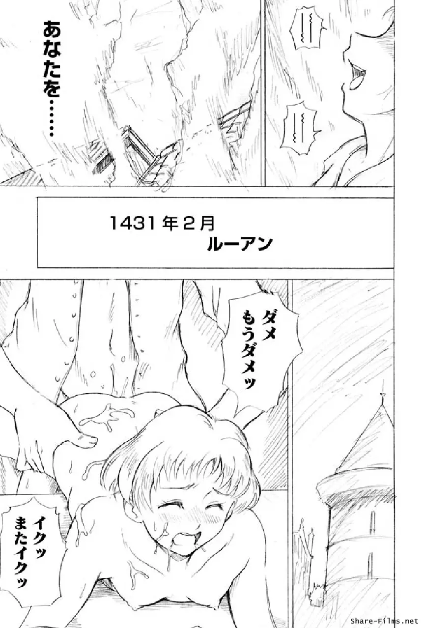 戦う乙女アンソロジー 淫姫無双 VOL.5 Page.138