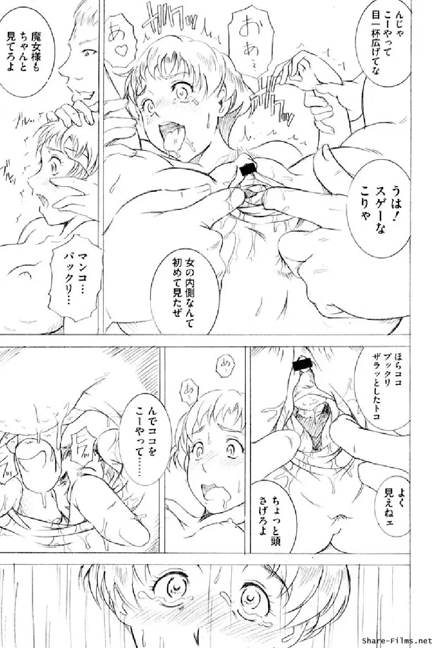 戦う乙女アンソロジー 淫姫無双 VOL.5 Page.142