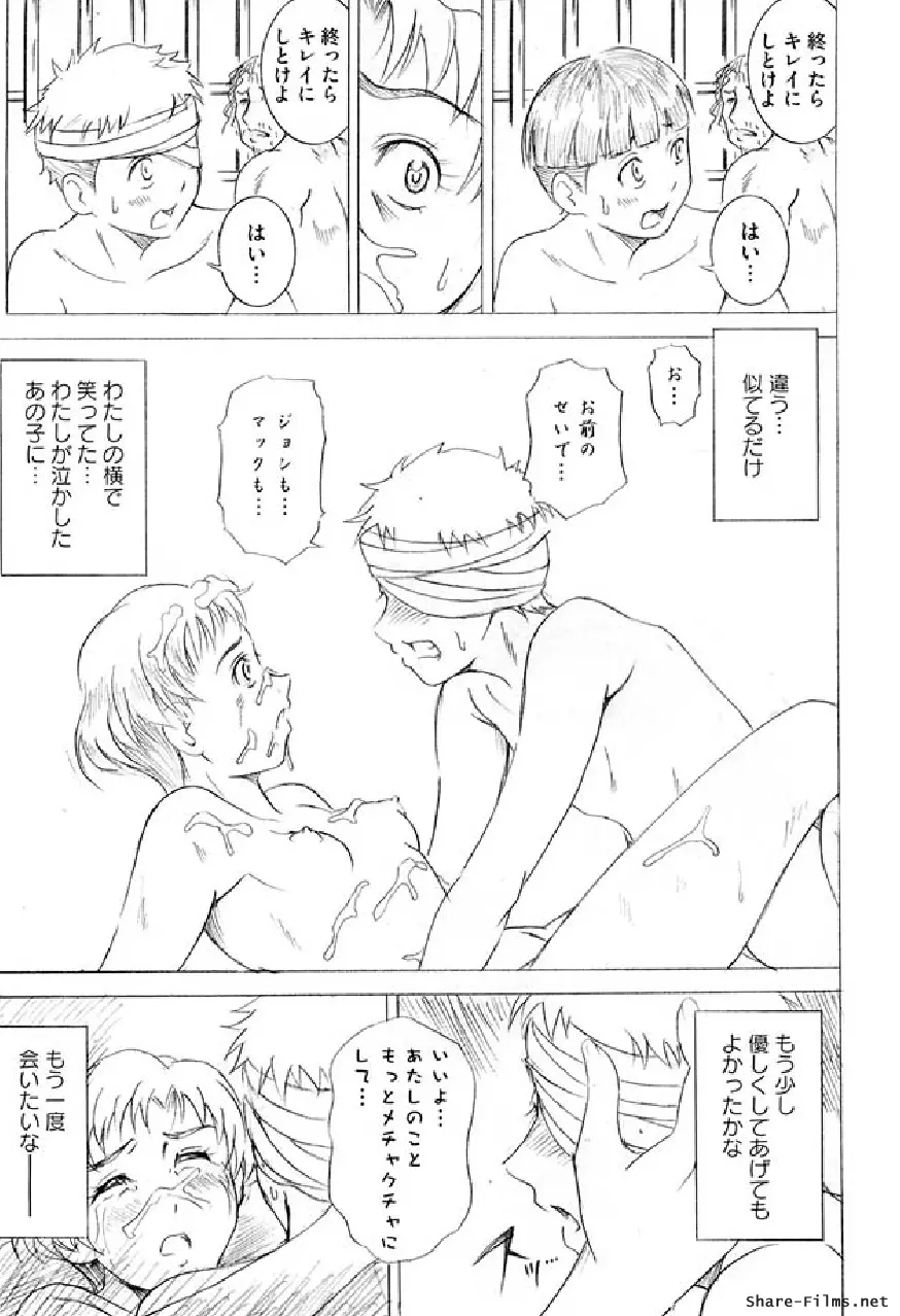 戦う乙女アンソロジー 淫姫無双 VOL.5 Page.152