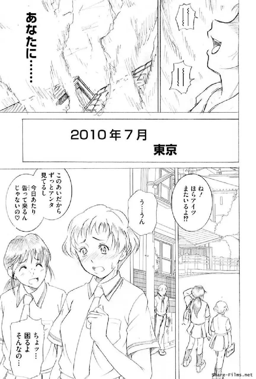 戦う乙女アンソロジー 淫姫無双 VOL.5 Page.154