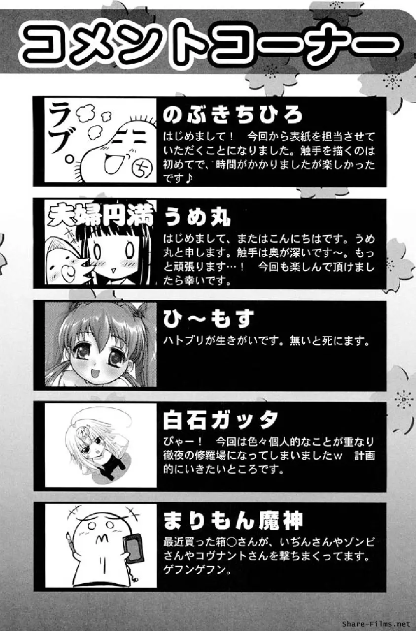 戦う乙女アンソロジー 淫姫無双 VOL.5 Page.156