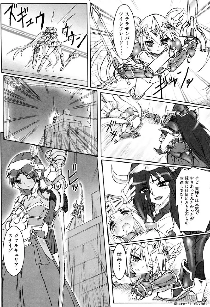 戦う乙女アンソロジー 淫姫無双 VOL.5 Page.22