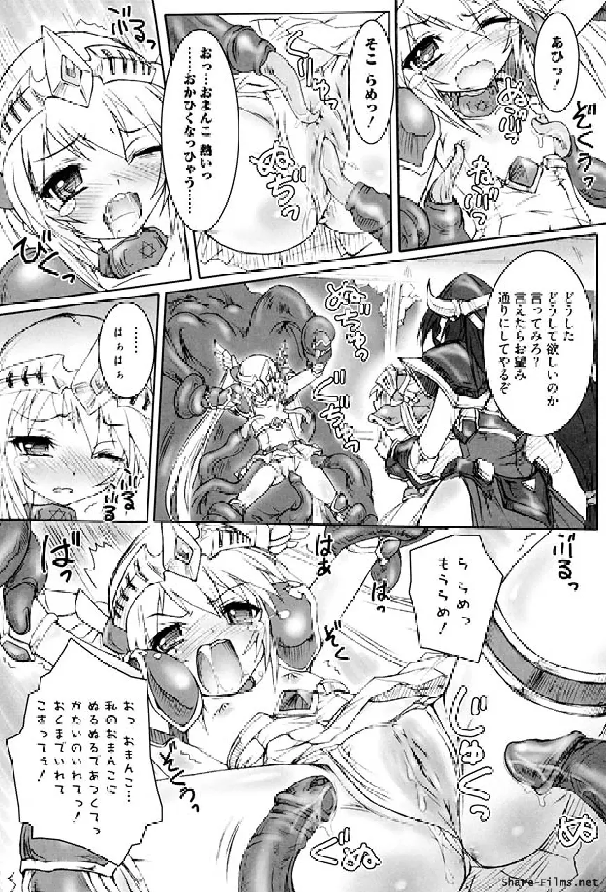 戦う乙女アンソロジー 淫姫無双 VOL.5 Page.27
